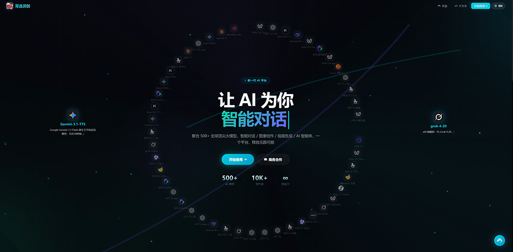 菁选灵创AI商业视觉创作案例